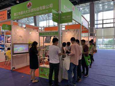 2019年5月28日至31日  展覽地址：廣州市閱江中路380號